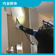 金庫解体