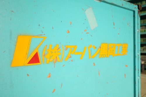 歴史あるロゴ
